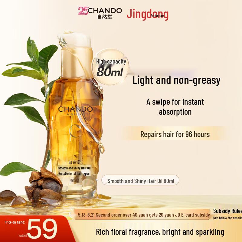CHANDO Smooth & Brightening Hair Oil