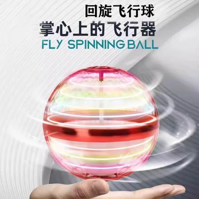Smart induction flying ball hovering boomerang flying ball boy birthday gift