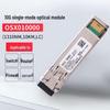 Huawei Optical Transceiver Module