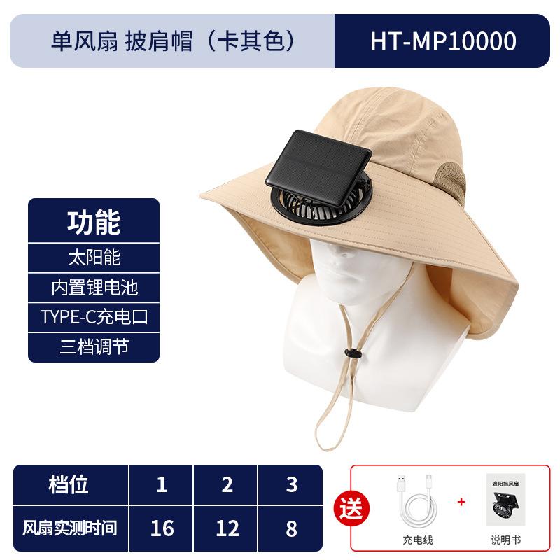 Long battery life solar charging fan hat summer wind big edge sun protection hat men and women sunshade bucket hat quick drying
