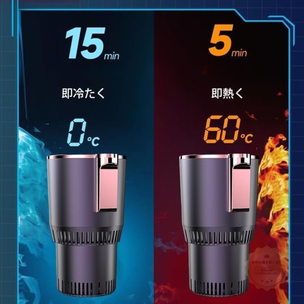 IWEJ Car Cooling Cup, 12 V, Rapid Cooling Heating, Double Vacuum Insulation, LED Temperature