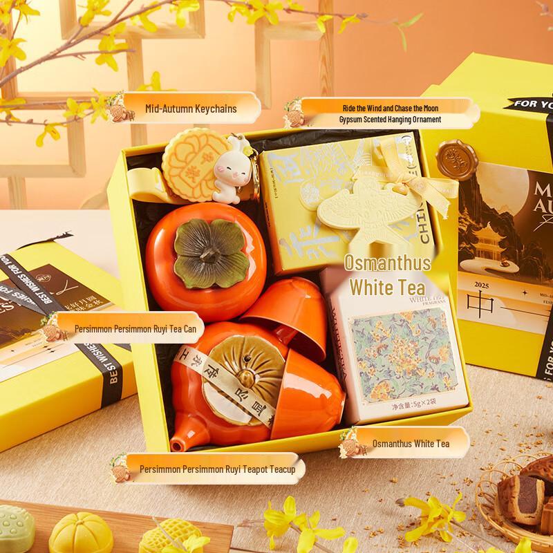 Mid-Autumn Festival Tea Set Gift Box Mid-Autumn Festival Moon Night 14