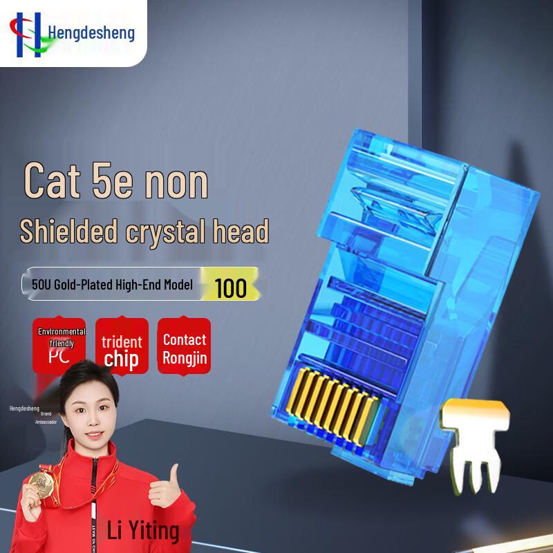 

Hengdesheng CAT.5E RJ45 Network Connector