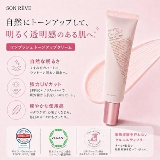 SONREVE One Push Tone Up UV Cream wrinkle improvement ingredients included sensitive skin low irritation SPF50+ PA++++ plant-derived Korean cosmetics