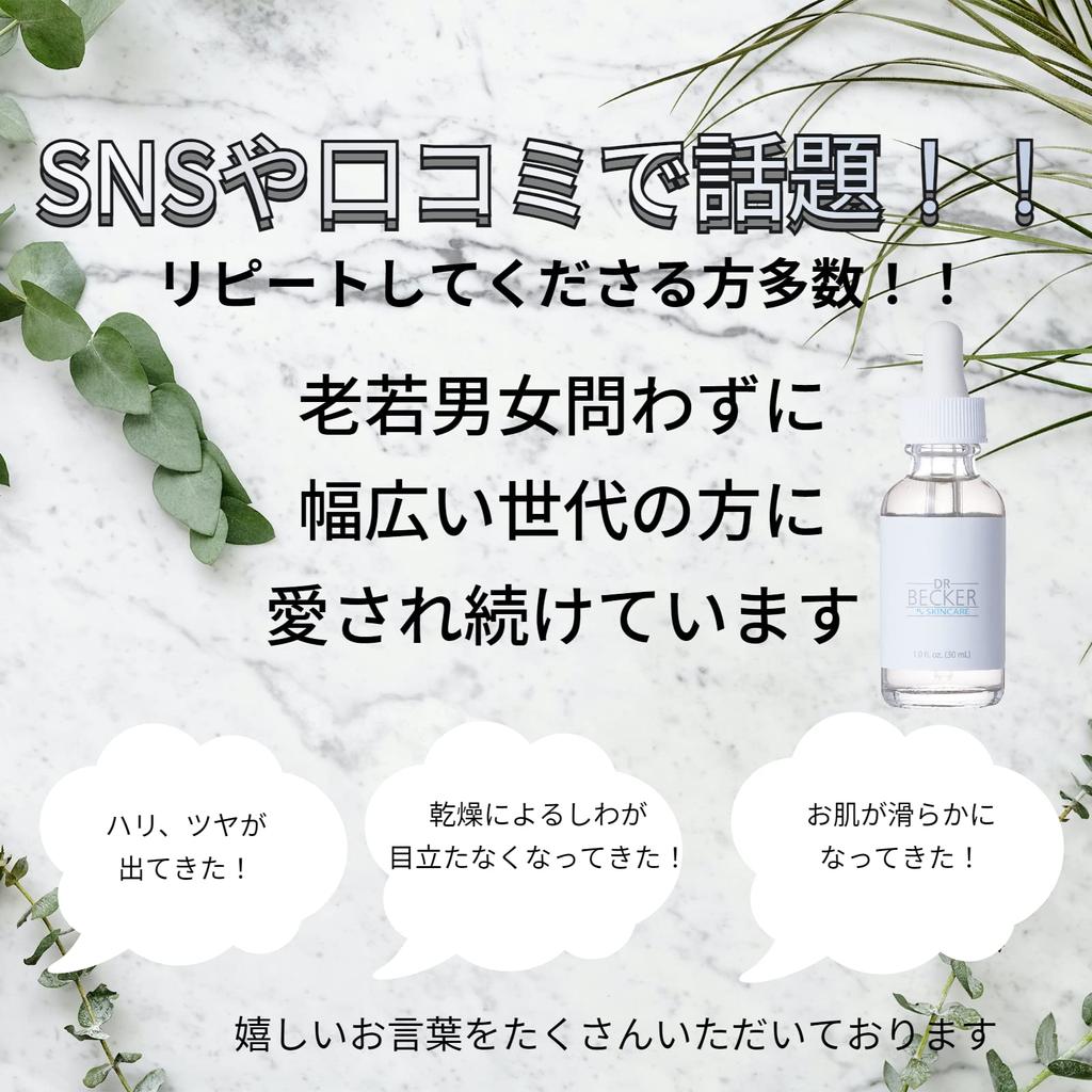 Becker Serum Human Growth Dr. [] (Overseas Name Factor) (30ml (x 1))