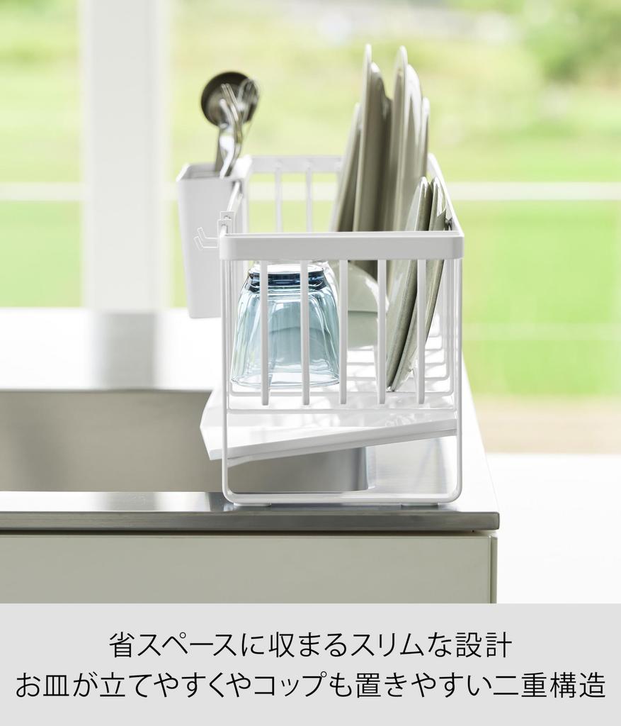 Yamazaki Slim Draining Wire Tower Water Sink Top Draining Rack with Cutlery 10701 Basket, White, W57.6×D18.8×H18.6cm, Series, Drainage, Pocket,