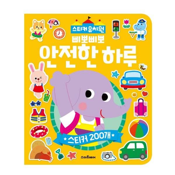 

Наклейка «Умный медведь» Детский сад 2: Pipo Pippo Safe Day, популярные корейские игрушки