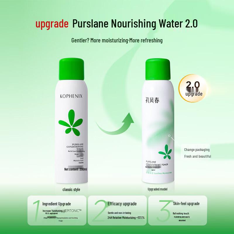 Kong Feng Chun Purslane Hydrating & Soothing Toner