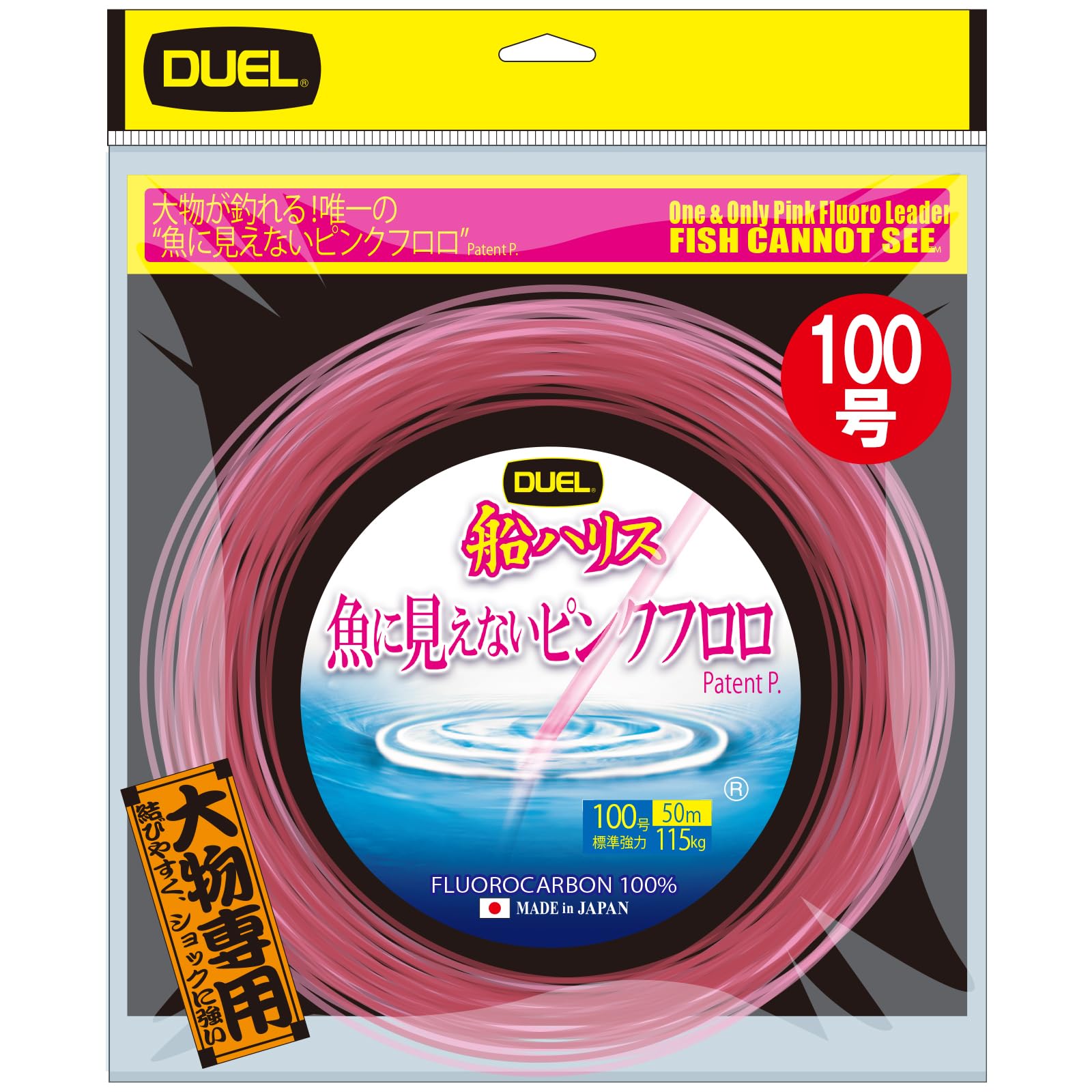 

DUEL pink fluoro that look like a fish Haris big game 50m 100 doesn t No.