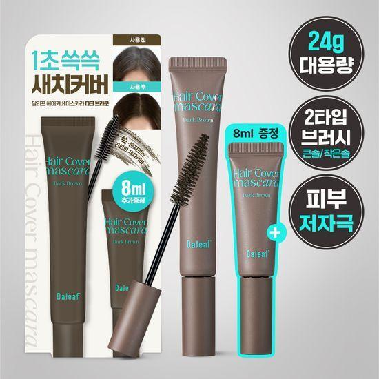 Daleaf Glam Hair Cover Mascara 16g Dark Brown Promotion (+8g of Gray Hair Mascara Free)