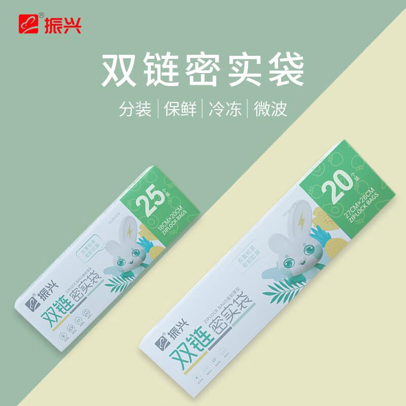 Zhenxing Thickened Fresh-Keeping Sealing Bags