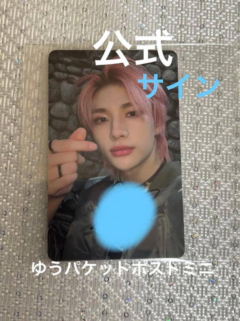 [USED] Hyunjin Autographed Stray Kids PVC 5-star Figure