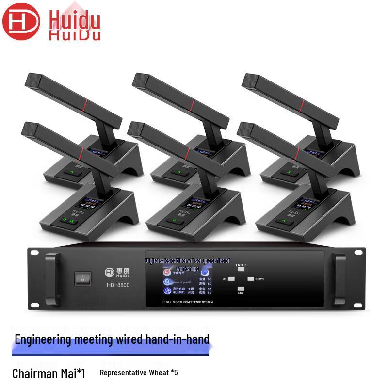 Huidu HD-8800 Wired Conference Microphone System (CN version)