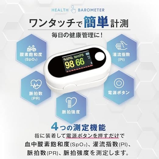 Generic OMNI OMHC-PM002 High-Precision Japanese-Made Health Barometer with Large LCD Screen and Fingertip Measurement, Includes Pouch, 2-Year Warranty
