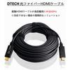 DTECH Detachable Fiber Optic HDMI Cable for Pipes 10m HDMI Type A HDMI Type D 4K 60Hz High Speed 18Gbps HDR ARC 3D CEC EDID Supported + HDCP2.2