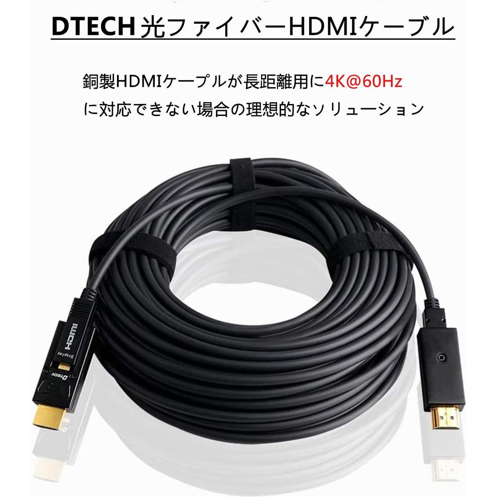 DTECH Detachable Fiber Optic HDMI Cable for Pipes 10m HDMI Type A HDMI Type D 4K 60Hz High Speed 18Gbps HDR ARC 3D CEC EDID Supported + HDCP2.2