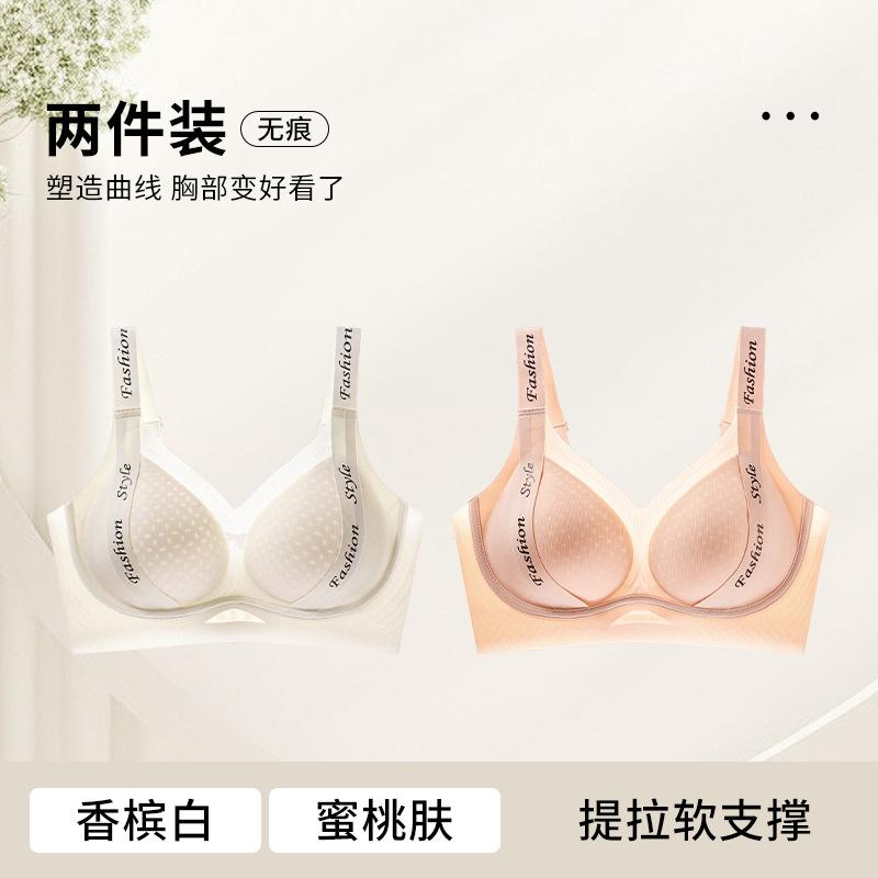 High elastic letter shoulder straps High school students pull anti-hanging women's big breasts show small supports gather anti-expansion fixed bra