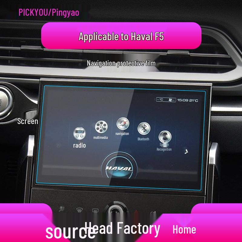 

Закаленная пленка для экранов навигации и консоли Great Wall Haval F7/F7X/F5/Xiaolong MAX Soft Film