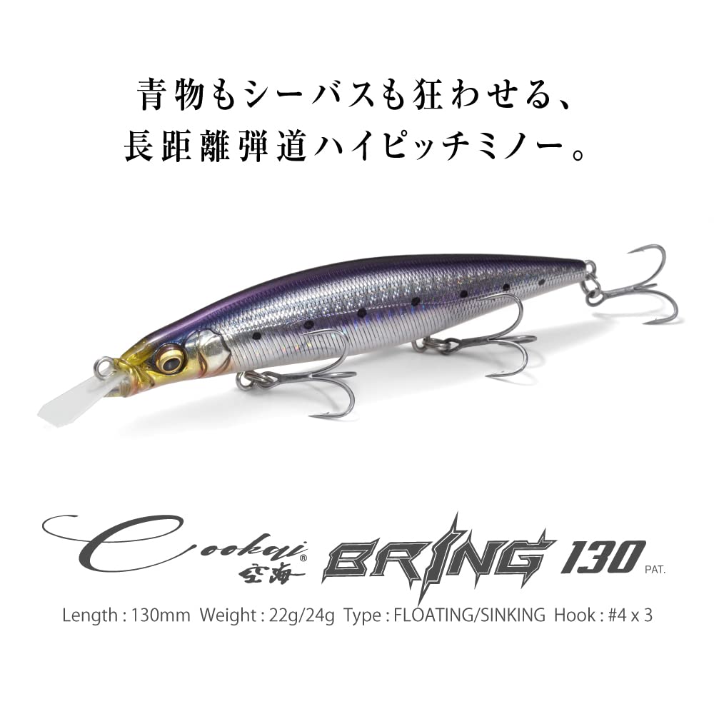 Megabass Cookai BRING 130F GG Bayside Green PB