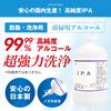 250ml Isopropyl with a Pointed Pouring Label Glass Cleaning Alcohol, 99.9%+ Purity, Cap. Brand B.N. Degreasing, Removal, (250ml)