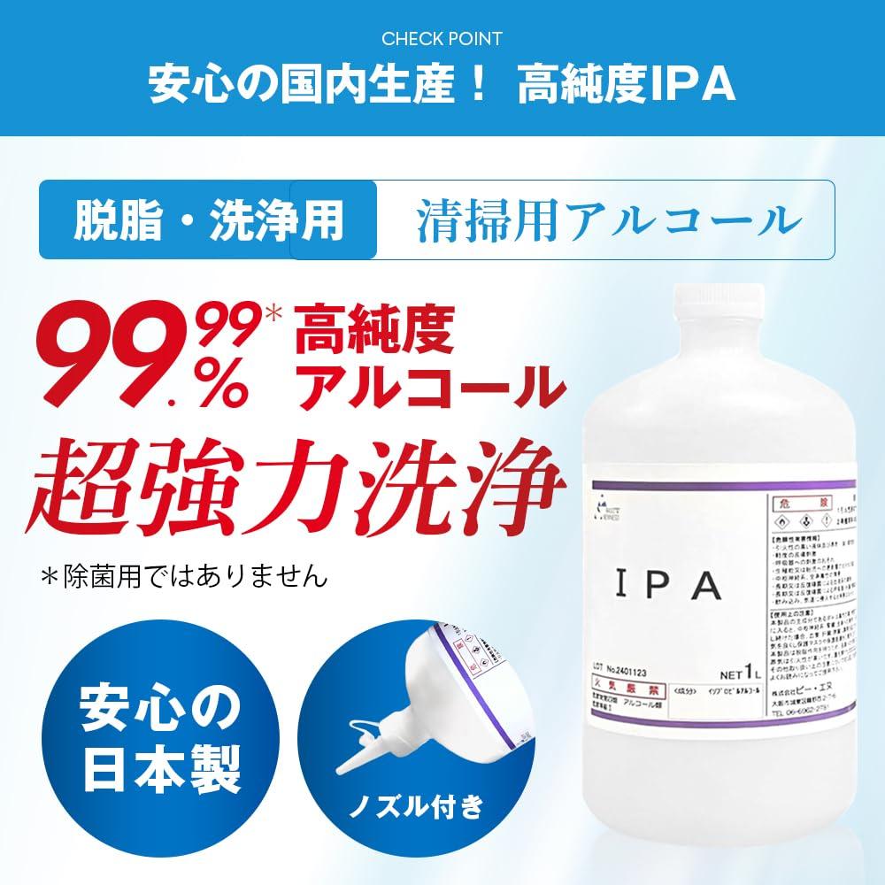 250ml Isopropyl with a Pointed Pouring Label Glass Cleaning Alcohol, 99.9%+ Purity, Cap. Brand B.N. Degreasing, Removal, (250ml)