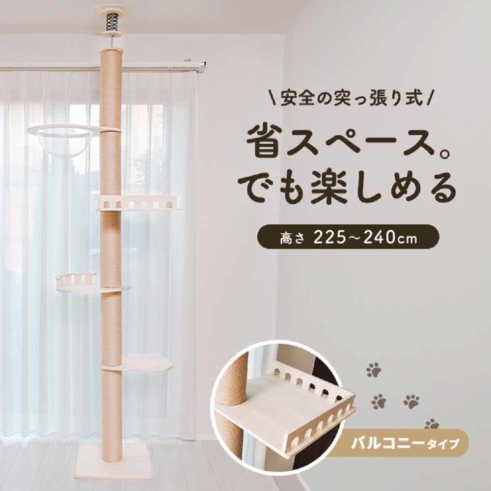 Iris Plaza Cat Athletic Transparent Scratching 1011103004 Tower, Tension-Type Tower, Hammock, Post, Balcony,