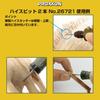 PROXXON 2 High Speed Bits [rod Type 2.3mm Shaft Diameter