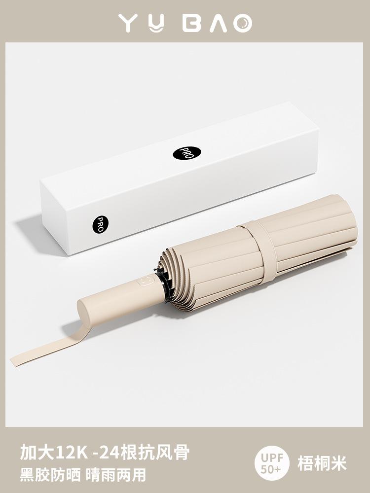 [Bestseller von Bruder Yang] Direkte Lieferung einer großen Anzahl von 32-Speichen-verstärkten, windfesten Sonnenregenschirmen