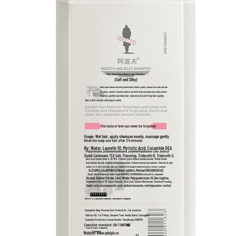 ADOLPH Plant Extract Nourishing Smooth & Silky Shampoo (3 X 800g)