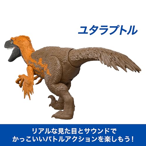 Mattel Jurassic World Action Figure Roaring! Utahraptor, Kids' Dinosaur Toy, Moving, Large, Total Length: Approx. 12.7 inches, Ages 4 and Up, Brown, J