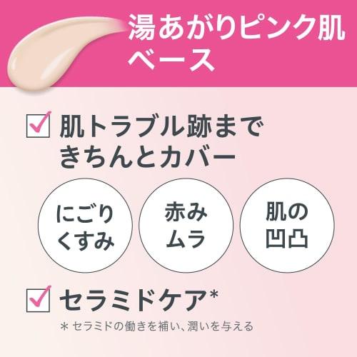 Curel Moisturizing Coloring Base Milk Pink After Bathing