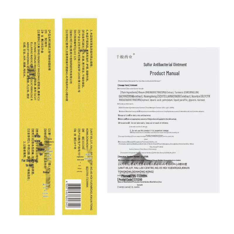 Layanana Sulfur Ointment