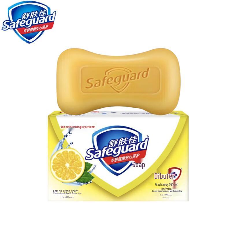 Safeguard Classic Lemon Soap Bar