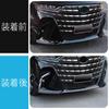 ZUNEIGUNG Front Bumper Garnish/Bumper Corner Covers for Toyota New Alphard (40 Series), Black, 3-Piece Set, Designed Exclusively for Toyota Alphard.