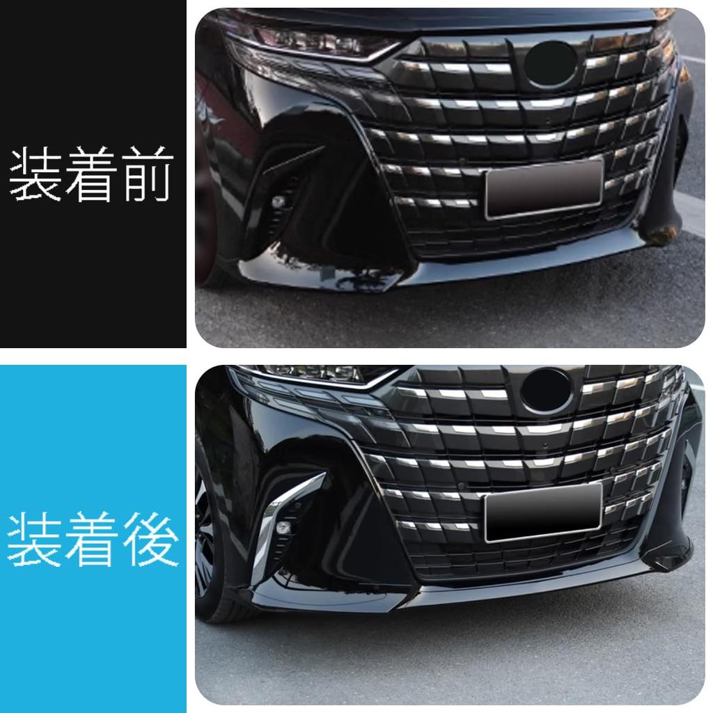 ZUNEIGUNG Front Bumper Garnish/Bumper Corner Covers for Toyota New Alphard (40 Series), Black, 3-Piece Set, Designed Exclusively for Toyota Alphard.