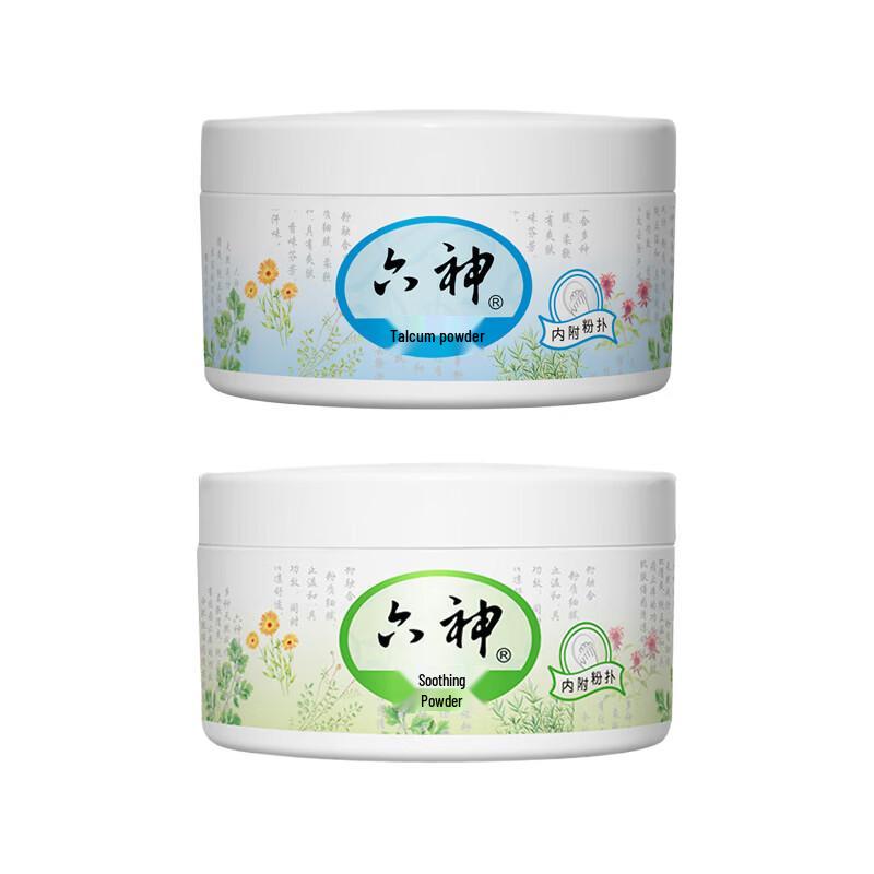 Liushen Refreshing Body Powder Combo Pack