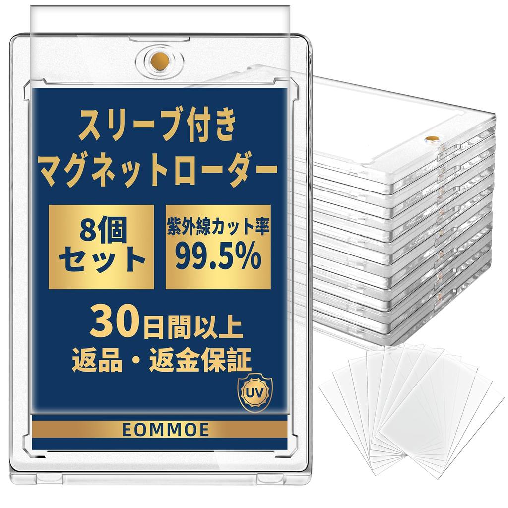 EOMMOE Magnetic Card Loader with Inner Magnetic Holder for Trading Cards UV Card Trading Card Fits Cards Approximately 1mm Magnetic Sleeves, (8-Pack),