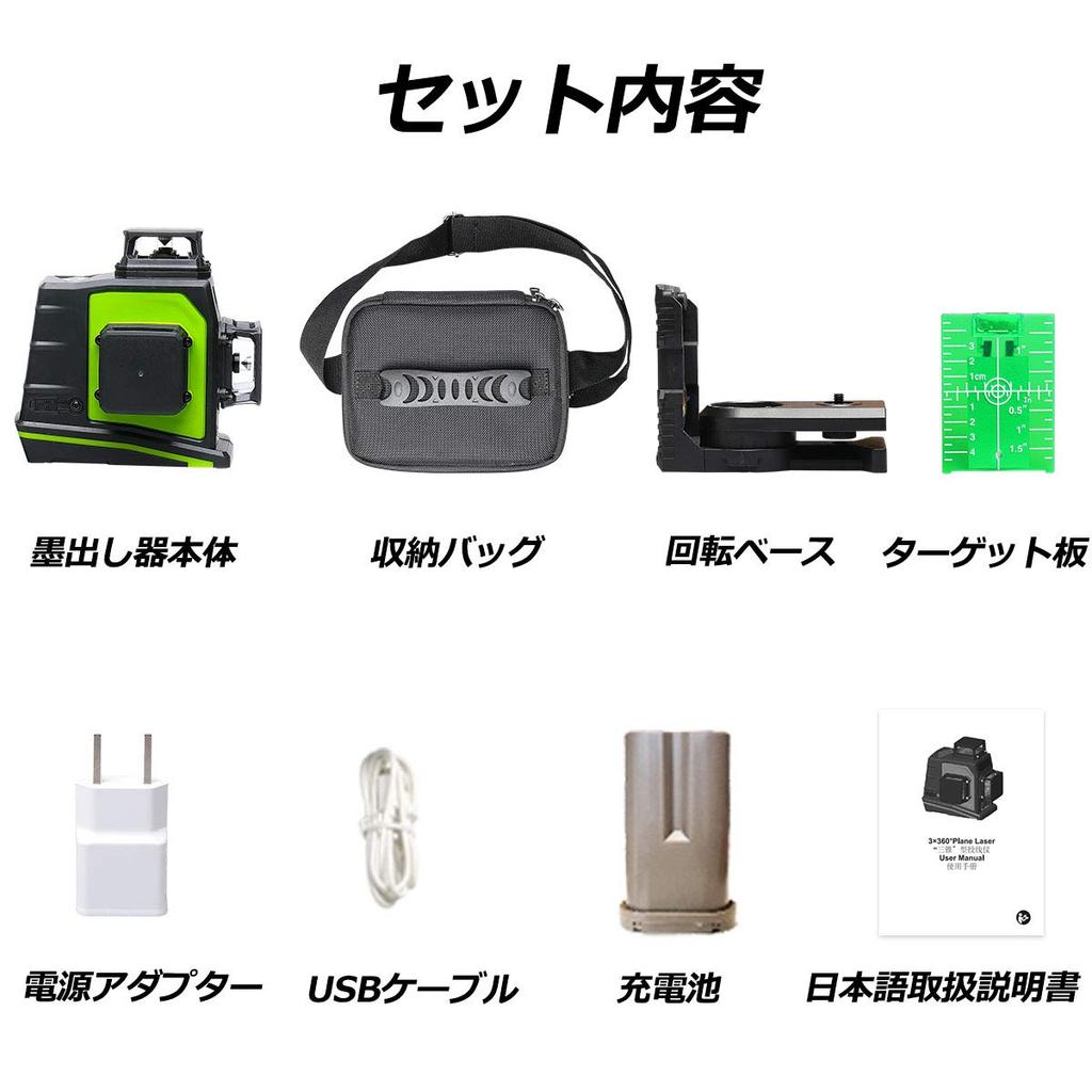 Huepar GF360G Green Laser Level with Cross Large Full Line Automatic Dual Power USB Receiver Compatible 3x360° Line, Square, Projection, Correction,