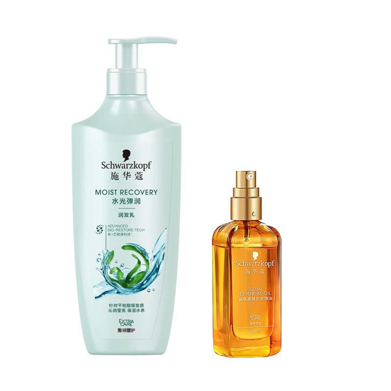 Schwarzkopf Water Light Bouncing Conditioner & Hair Oil Set