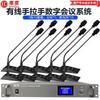 HuiDu GLE-400 Series Digital Conference System (CN version)