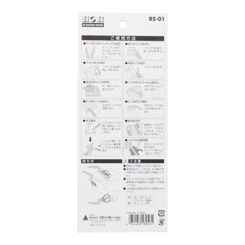 Sankyo Corporation H&H 11-way Recycled Scissors RS-01