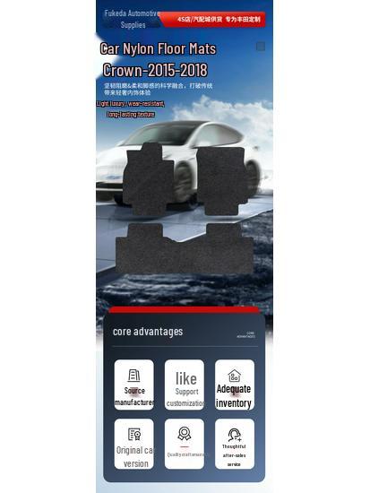 FAW Toyota Crown 2015-2018 Full Surround Nylon Car Floor Mats, Dirt-Resistant