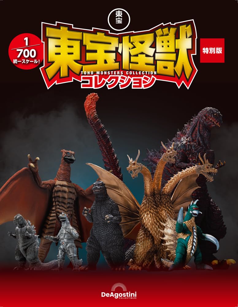Deagostini Kolekcja Kaiju Toho Edycja Specjalna Skala PVC Malowany Zestaw Figurek 1/700