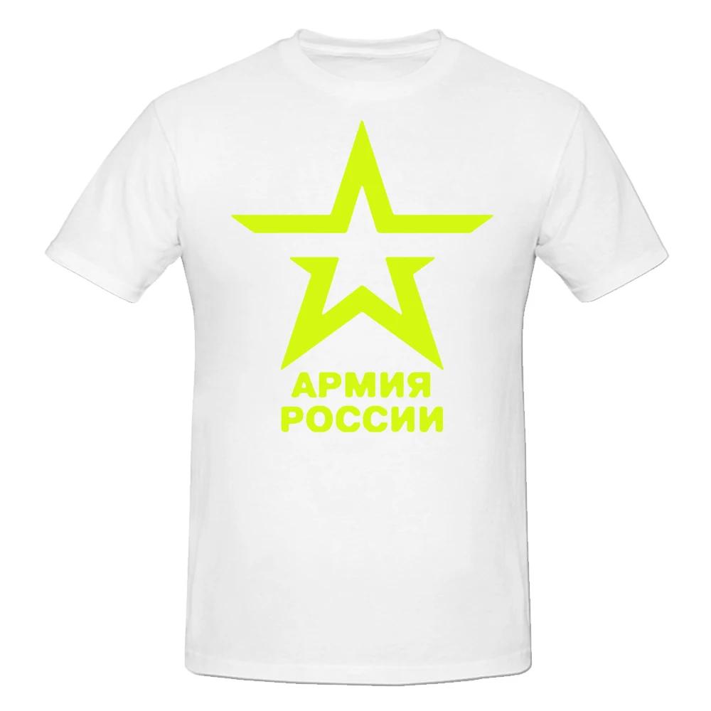 Summer Army of Russia Cotton Mans Tshirts Short Sleeve O Neck Man Funny Retro Guys Male Tee Shirts Tops