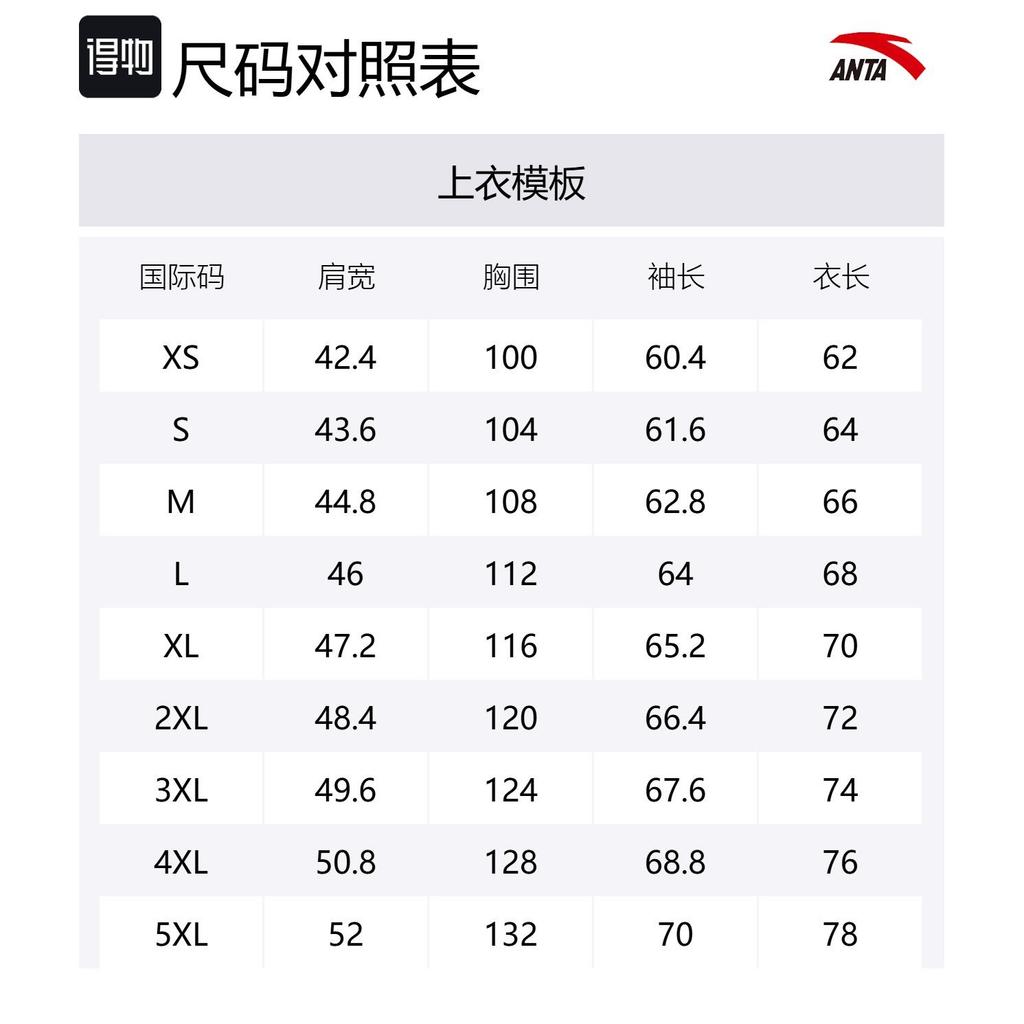 Anta Variety Training Collection Breathable And Quick Dry UV Protection Sun Protection Clothing Men's Pure White 952527706-1,YATV051-2