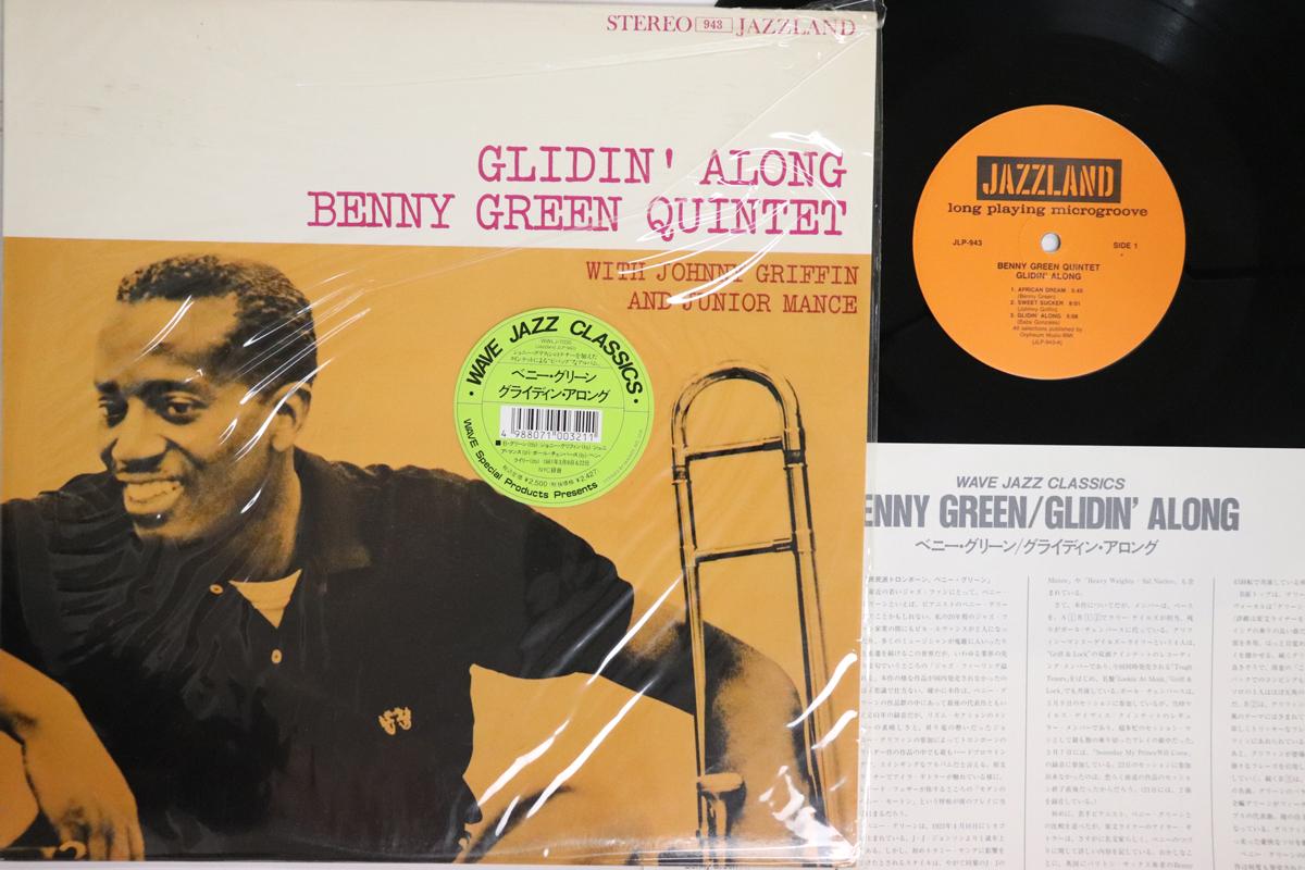 

LP Record BENNY GREEN Glidin Along WWLJ7035 WAVE JAZZ CLASS Japan Jazz Used