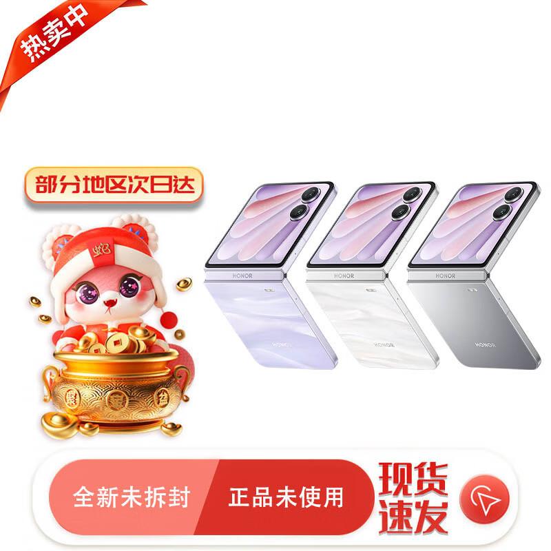 

Honor Magic V Flip2 5G Foldable Smartphone (CN version) 12+256