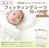 Un Doudou Japanese-made Baby Fitted Sheets, Set of 2, 70 X 120 Cm, Additive-Free Double Gauze, 100% Cotton, 1677(2)