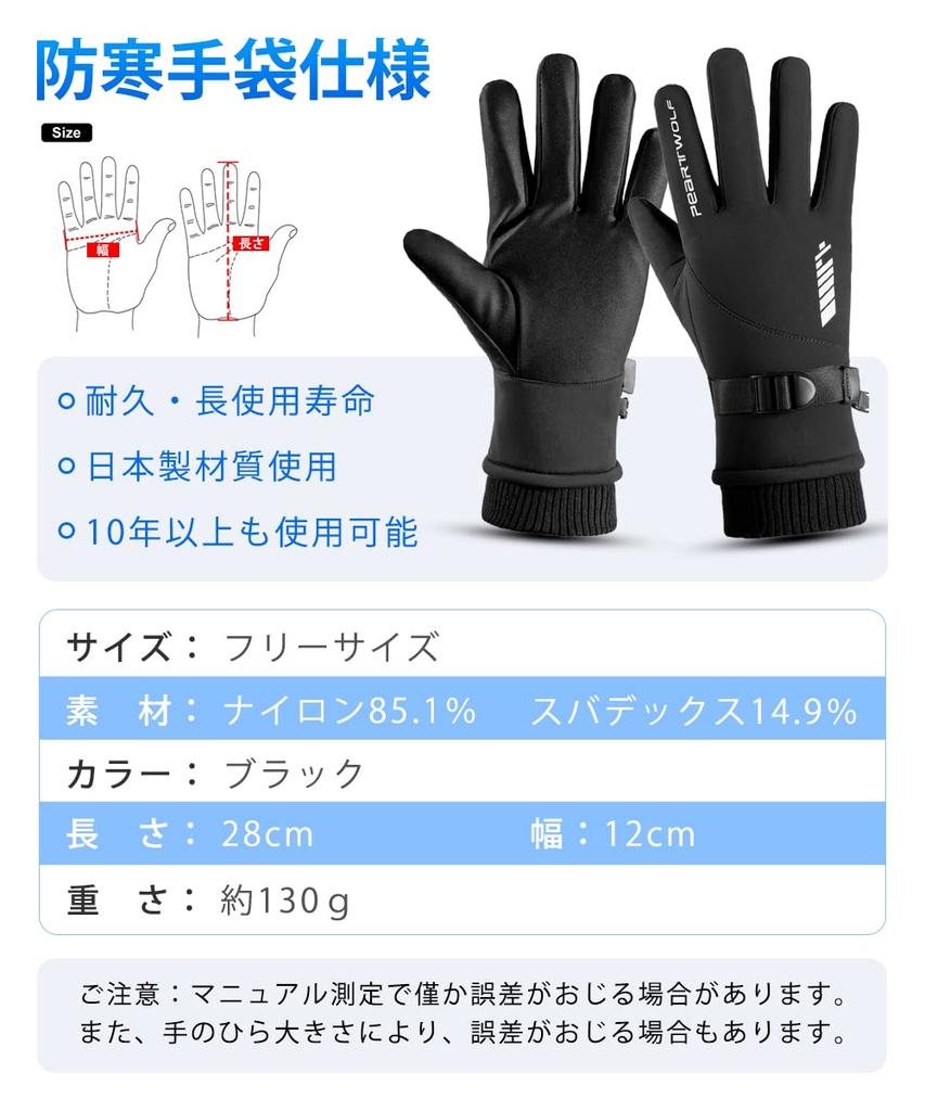 Waterproof and Windproof Winter Gloves with Touchscreen and Smartphone Perfect for Outdoor Activities Like Mountain and for Warmth and Protection from
