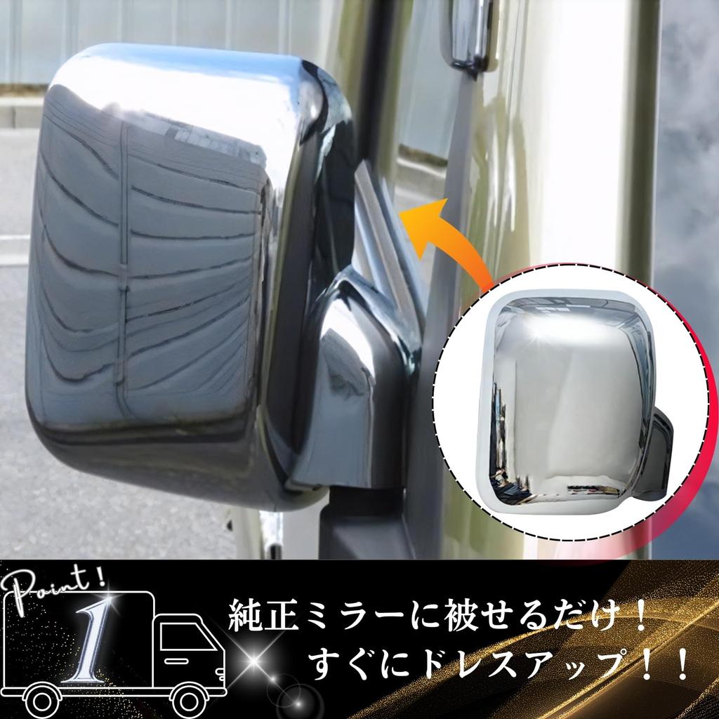 RiNan. Daihatsu Hijet Side Mirror, Door Mirror, Cover, S500, S500P, S510P, S500U, S500J, Plating, Left and Right Set, Outside